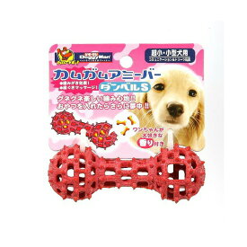 【3個セット】 ドギーマン カムガムアミーバー ダンベル S 犬 犬用おもちゃ 1個入り 超小型犬・小型犬用 ドギーマンハヤシ 用品営業部 犬のおもちゃ ペット用品 デイリー 犬用品 用品事業部 ペット用 超小型 ハヤシ ドッグ 日用品 グッズ 超小型犬 ペット 厳選素材