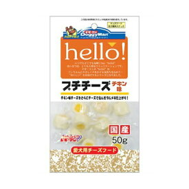 【6個セット】 ハロー ドギー ひとくち チーズ&チキン おやつ 犬用 間食 HELLO DoggyMan ドッグフード スナック