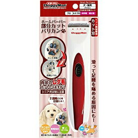 ドギーマン 犬 猫 バリカン ホームバーバー 部分カットバリカン 犬・猫 本体サイズ:幅3.5×奥行3.5×高さ17cm ドギーマンハヤシ お手入れ 用品営業部 メンテナンス ペット用品 乾電池式 コードレス ケア ペット用 キャット 犬猫用 厳選素材 価格は1個のお値段です