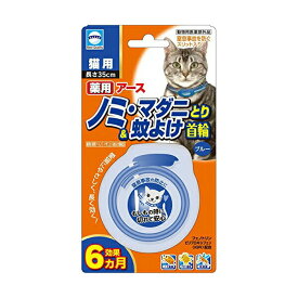 アースペット 薬用 ノミ・マダニとり&蚊よけ首輪 ブルー 猫用 35cm リキッド 成年 アース・ペット ペット用品 虫よけ キャット グッズ 日本製 わんぱく ペット ねこ アース 猫用品 ノミ 防虫 首輪 厳選素材 価格は1個のお値段です