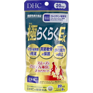 �y3�Z�b�g�z DHC �ɂ炭�炭EX 20���� 160����