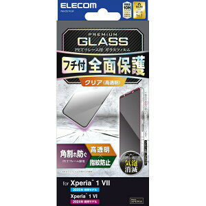 �y���K�㗝�X�z �G���R�� PM-X251FLGF Xperia 1 VII Xperia 1 VI �K���X�t�B���� �t���[���t�� ������