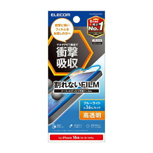 �G���R�� iPhone �t���ی�t�B���� PM-A25SFLBLGPNN �u���[���C�g�J�b�g �Ռ��z�� ELECOM A25SFLBLGPNN �t�B���� �w��h�~ �O���A�ጸ ���ȋz�� �X�}�[�g�t�H���p�ی�t�B����