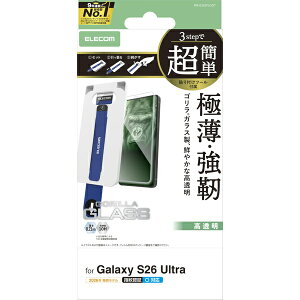 �y���K�㗝�X�z �G���R�� PM-G262FLGOT Galaxy S26 Ultra (SC-53G) �K���X�t�B���� �S���� 0.21mm ���ȒP�\��t���c�[��