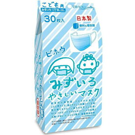 こども用 みずいろやさしいマスク 個包装 小学生サイズ 30枚入 使い捨て プリーツ サージカルマスク 子供用 水色 キッズ ビホウ こども用マスク こども ホコリ マスク 子供 花粉 エスパック 不織布 幼児 子ども