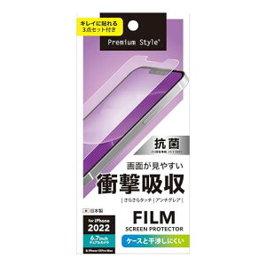 �y5�Z�b�g�z PGA PG-22PSF02 2022�N iPhone 14 Plus�p �t���ی�t�B���� Premium Style �Ռ��z���^�A���`�O���A
