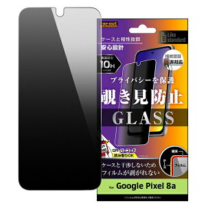 Google Pixel 8a Like standard �K���X�t�B���� 10H 180° �`�����h�~