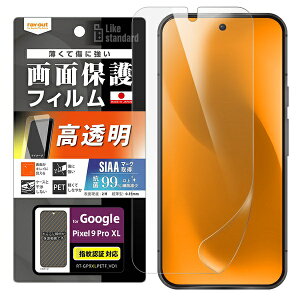 Google Pixel 9 Pro XL Like standard �t�B���� �w��h�~ ���� �R�ہE�R�E�C���X �w��F�ؑΉ�