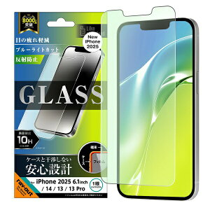 iPhone 16e / 14 / 13 / 13 Pro Like standard �K���X�t�B���� �u���[���C�g�J�b�g ���˖h�~ ���ʕی� �d�x10H