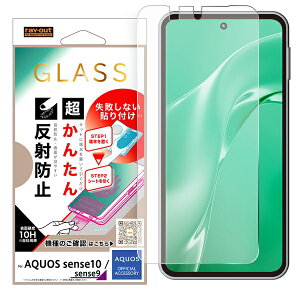 AQUOS sense9 /AQUOS sense10 / �K���X�t�B���� ���s���Ȃ� �����񂽂�\��t���L�b�g�t�� /���˖h�~