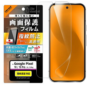 Google Pixel 10/10 Pro / Like standard �t�B���� �w��h�~ ���� �R�ہE�R�E�C���X
