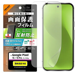Google Pixel 10/10 Pro / Like standard �t�B���� �w�� ���˖h�~ �R�ہE�R�E�C���X