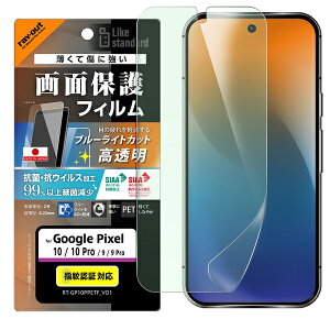 Google Pixel 10/10 Pro / Like standard �t�B���� �Ռ��z�� �u���[���C�g�J�b�g ���� �R�ہE�R�E�C���X