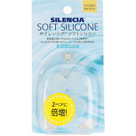 【5個セット】 サイレンシア ソフトシリコン 2ペア入 コンサイス 携帯ケース付 直径 メディカル 耳栓 シ…