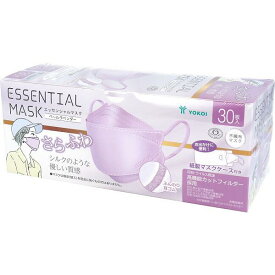 さらふわ ESSENTIAL MASK 不織布マスク ペールラベンダー FD30-LA 紙製マスクケース付き 30枚入 花粉症 ヨコイ アプリコット 化粧 ホワイト ウィルス マスクケース付き 紙製 カラー マスク エッセンシャルマスク ラベンダー 立体構造