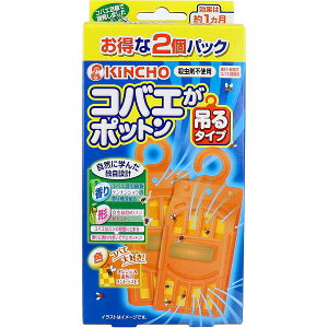 �y24�Z�b�g�z ����{�����e�i�����j KINCHO �R�o�G���|�b�g�� �݂�^�C�v �R�o�G��� 2�� �E�������s�g�p