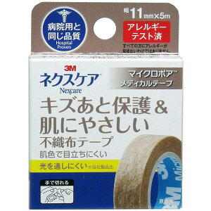 �y5�Z�b�g�z 3M �l�N�X�P�A �}�C�N���|�A �s�D�z�e�[�v �u���E�� 11mm×5m ���C�g�u���E�� ��� �K�[�[ �X���[�G���W���p�� ���f�B�J�� ���f�B�J���e�[�v �X���[�G�� �Z�F�X���[�G�� �Ō� �a