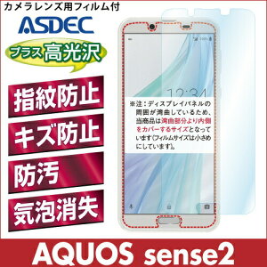 ASDEC AHG-SH01L AQUOS sense2�pAFP�t�B����2 �A�X�f�b�N