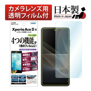 ASDEC ASH-SO41B Xperia Ace 2�pAFP�t�B����3 �A�X�f�b�N
