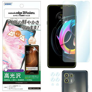 ASDEC ASH-MED20F motorola edge 20 fusion�pAFP�t�B����3 �A�X�f�b�N