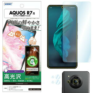 ASDEC ASH-SH52C AQUOS R7�pAFP�t�B����3 �A�X�f�b�N