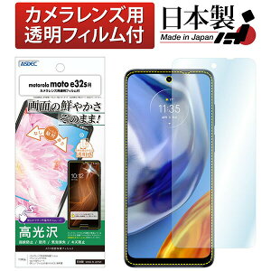 ASDEC ASH-MME32S motorola moto e32s�pAFP�t�B����3 �A�X�f�b�N