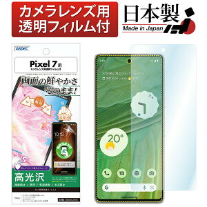 ASDEC ASH-GPX7 Google Pixel 7�p AFP�t�B����3 �A�X�f�b�N
