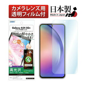 ASDEC ASH-SC53D Galaxy A54 5G�p AFP�t�B����3 �A�X�f�b�N