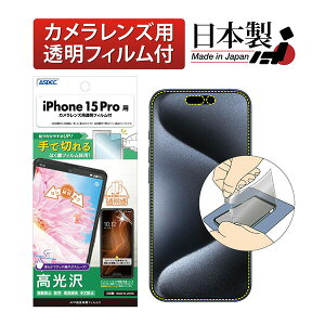 ASDEC ASH-IPN36-Z iPhone 15 Pro�p AFP�t�B����3 �A�X�f�b�N