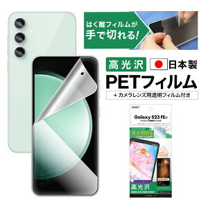 ASDEC ASH-SCG24-Z Galaxy S23 FE�p AFP�t�B����3 �A�X�f�b�N