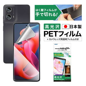 ASDEC ASH-MMG24-Z moto g24�p AFP��ʕی�t�B����3 �A�X�f�b�N