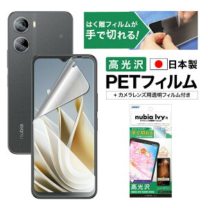 ASDEC ASH-Z6561J-Z nubia Ivy�p AFP��ʕی�t�B����3 �A�X�f�b�N
