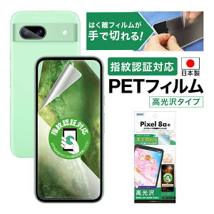ASDEC ASH-GPX8A-Z Pixel 8a�p AFP��ʕی�t�B����3 �A�X�f�b�N