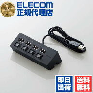 【正規代理店】 エレコム U2H-TZS428SBK USBハブ スイッチ付 ACアダプタ付 USB2.0 USB ハブ 機能主義 マ…