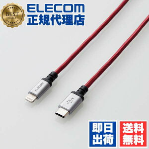 �y���K�㗝�X�z �G���R�� MPA-CLS12RD USB-C to Lightning �P�[�u�� ���ϋv USB �^�C�vC - ���C�g�j���O�P�[�u�� �f���ɋ��� �^�u���b�g iphone �A�C�t�H�� 1.2m ���b�h ELECOM 1�N�ۏ� �z�� �Ή� �[�d�P�[�u