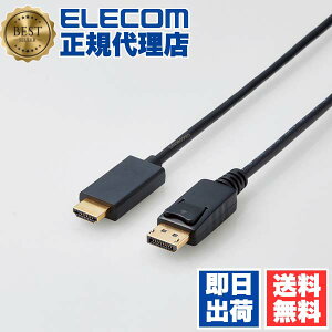 �y���K�㗝�X�z �G���R�� CAC-DPHDMI20BK �f�B�X�v���C�P�[�u�� �P�[�u�� ���j�^�[ �f�B�X�v���C DisplayPort �p HDMI �ϊ� - �f�B�X�v���C�|�[�g Win 2m �u���b�N Windows11 �Ή� ELECOM �z�� �f���ϊ��P�[�u
