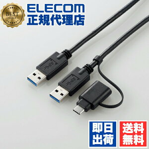 �y���K�㗝�X�z �G���R�� UC-TV6BK Type-C �ϊ��A�_�v�^ �t�� �����N�P�[�u�� USB3.0 �f�[�^�ڍs�P�[�u�� Windows - Mac�Ή� �^�C�vC �A�_�v�^�t�� 1.5m �u���b�N Windows11 �Ή� ELECOM 1�N�ۏ� �z�� �P�[�u��