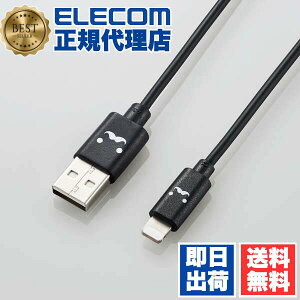 �y���K�㗝�X�z �G���R�� MPA-FUAL03CBK Lightning�P�[�u�� �J���t�� ���C�g�j���O �P�[�u�� �[�d �f�[�^�ʐM 0.3m �u���b�N ELECOM 1�N�ۏ� �z�� ���C�g�j���O�P�[�u�� �[�d�P�[�u�� ���o�C�� �[�d�� 