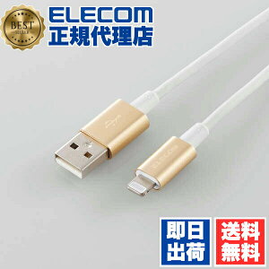 �y���K�㗝�X�z �G���R�� MPA-UALPS10GD Lightning�P�[�u�� �ϋv�d�l ���C�g�j���O�P�[�u�� �A���~�R�l�N�^ 1.0m �S�[���h ELECOM 1�N�ۏ� �z�� �[�d�P�[�u�� ���}�� �[�d ���C�g�j���O �f�����ɂ��� 