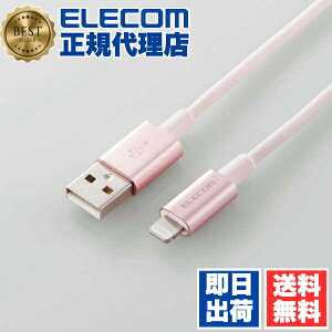�y���K�㗝�X�z �G���R�� MPA-UALPS10PN Lightning�P�[�u�� �ϋv�d�l ���C�g�j���O�P�[�u�� �A���~�R�l�N�^ 1.0m �s���N ELECOM 1�N�ۏ� �z�� �[�d�P�[�u�� ���}�� �[�d ���C�g�j���O �f�����ɂ��� ��