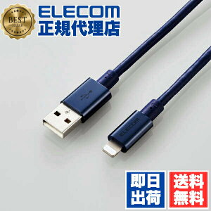 �y���K�㗝�X�z �G���R�� MPA-UALPS20BU Lightning�P�[�u�� �ϋv�d�l ���C�g�j���O�P�[�u�� �A���~�R�l�N�^ 2.0m �u���[ ELECOM 1�N�ۏ� �z�� �[�d�P�[�u�� ���}�� �[�d ���C�g�j���O �f�����ɂ��� ��