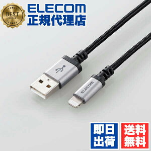 �y���K�㗝�X�z �G���R�� MPA-UALS07BK Lightning�P�[�u�� ���ϋv ���C�g�j���O�P�[�u�� 0.7m �u���b�N ELECOM 1�N�ۏ� �z�� �P�[�u�� �[�d�P�[�u�� ���ϋv�^�C�v ���}�� �[�d �A���~�R�l�N�^ �f���ɋ�