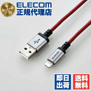 �y���K�㗝�X�z �G���R�� MPA-UALS07RD Lightning�P�[�u�� ���ϋv ���C�g�j���O�P�[�u�� 0.7m ���b�h ELECOM 1�N�ۏ� �z�� �P�[�u�� �[�d�P�[�u�� ���ϋv�^�C�v ���}�� �[�d �A���~�R�l�N�^ �f���ɋ���