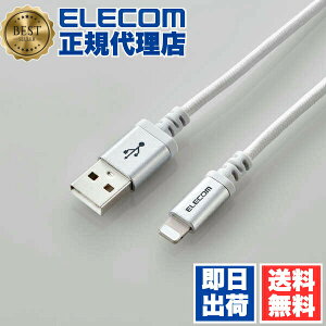 �y���K�㗝�X�z �G���R�� MPA-UALS07WH Lightning�P�[�u�� ���ϋv ���C�g�j���O�P�[�u�� 0.7m �z���C�g ELECOM 1�N�ۏ� �z�� �P�[�u�� �[�d�P�[�u�� ���ϋv�^�C�v ���}�� �[�d �A���~�R�l�N�^ �f���ɋ�