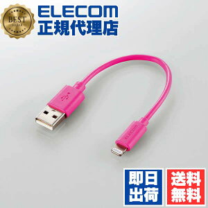 �y���K�㗝�X�z �G���R�� MPA-UAL01PN Lightning�P�[�u�� �X�^���_�[�h Lightning ���C�g�j���O iPhone iPod iPad �[�d �f�[�^�ʐM �A�C�t�H�� �A�C�p�b�h �A�C�|�b�h 0.1m �s���N ELECOM 1�N�ۏ� �z�� �z���C