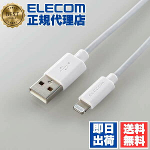 �y���K�㗝�X�z �G���R�� MPA-UAL05WH Lightning�P�[�u�� �X�^���_�[�h Lightning ���C�g�j���O iPhone iPod iPad �[�d �f�[�^�ʐM �A�C�t�H�� �A�C�p�b�h �A�C�|�b�h 0.5m �z���C�g ELECOM 1�N�ۏ� �z�� ���C