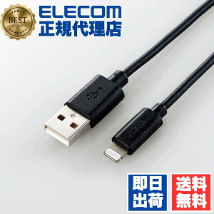 �y���K�㗝�X�z �G���R�� MPA-UAL10BK Lightning�P�[�u�� �X�^���_�[�h Lightning ���C�g�j���O iPhone iPod iPad �[�d �f�[�^�ʐM �A�C�t�H�� �A�C�p�b�h �A�C�|�b�h 1.0m �u���b�N ELECOM 1�N�ۏ� �A�b�v�� 