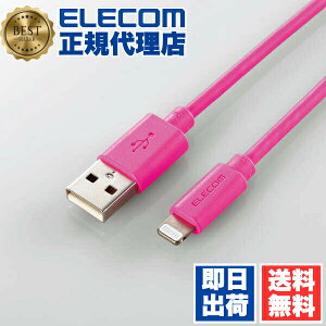 �y���K�㗝�X�z �G���R�� MPA-UAL15PN Lightning�P�[�u�� �X�^���_�[�h Lightning ���C�g�j���O iPhone iPod iPad �[�d �f�[�^�ʐM �A�C�t�H�� �A�C�p�b�h �A�C�|�b�h 1.5m �s���N ELECOM 1�N�ۏ� �z�� �z���C