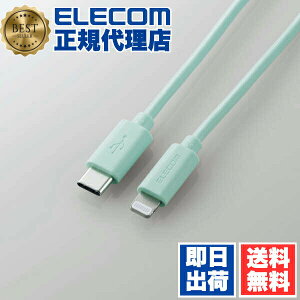 �y���K�㗝�X�z �G���R�� U2C-APCL10GN USB-C(TM) to Lightning�P�[�u�� (�X�^���_�[�h) 24�C���`iMac�ɍ��킹���J���[ �^�C�uC ���C�g�j���O�P�[�u�� 1.0m �O���[�� ELECOM 1�N�ۏ� �z�� �P�[�u�� �Ή� �[�d