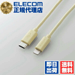 �y���K�㗝�X�z �G���R�� U2C-APCL10YL USB-C(TM) to Lightning�P�[�u�� (�X�^���_�[�h) 24�C���`iMac�ɍ��킹���J���[ �^�C�uC ���C�g�j���O�P�[�u�� 1.0m �C�G���[ ELECOM 1�N�ۏ� �z�� �P�[�u�� �Ή� �[�d
